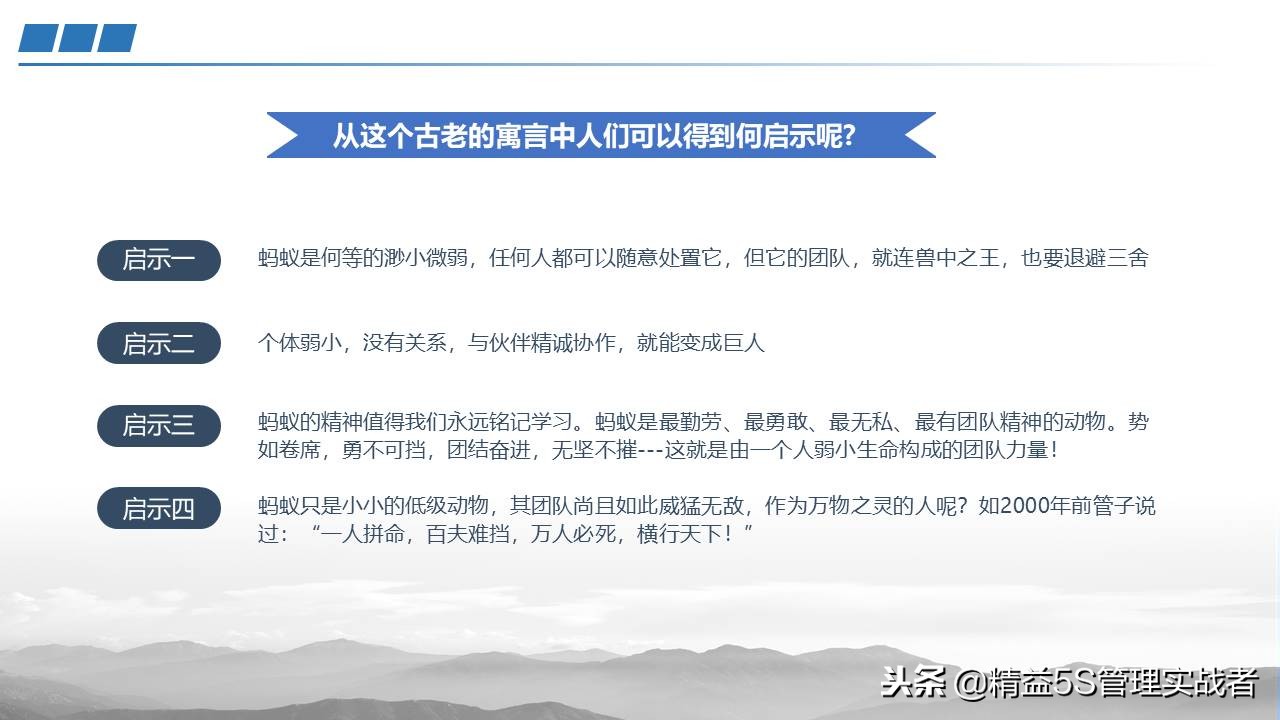 团队凝聚力建设课件,提升团队凝聚力ppt课件免费