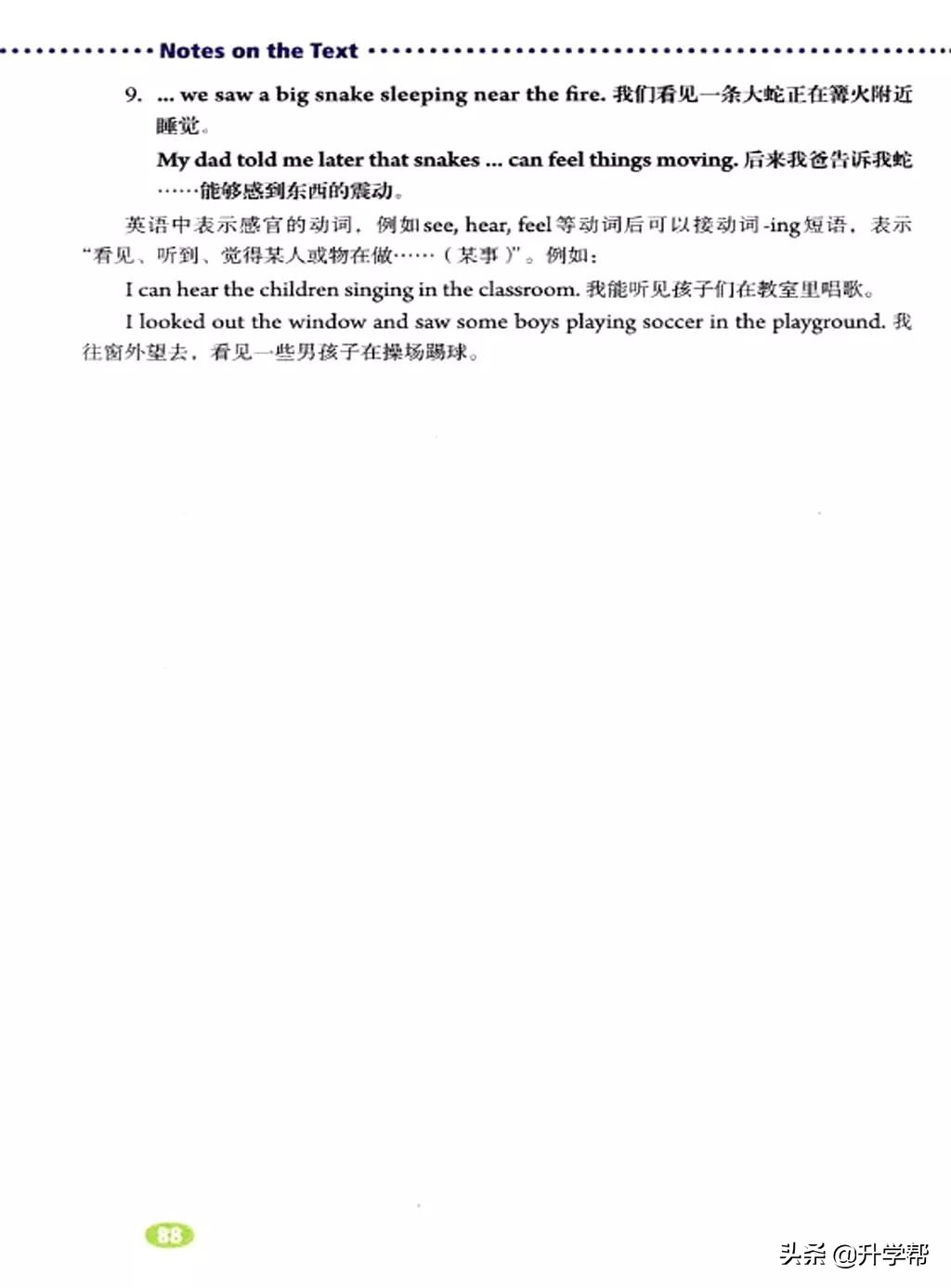 八下英语书人教版预习,8年级下册英语电子教材