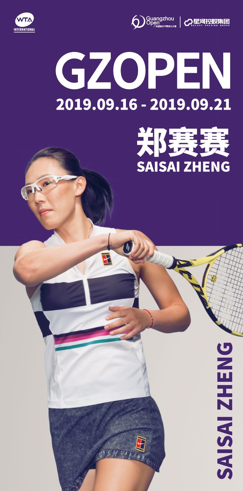 圣何塞冠军,圣何塞鲨鱼队冠军