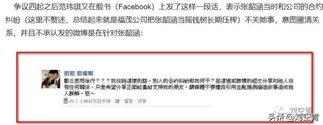 范玮琪张韶涵恩怨是怎么回事,范玮琪与张韶涵对比现状