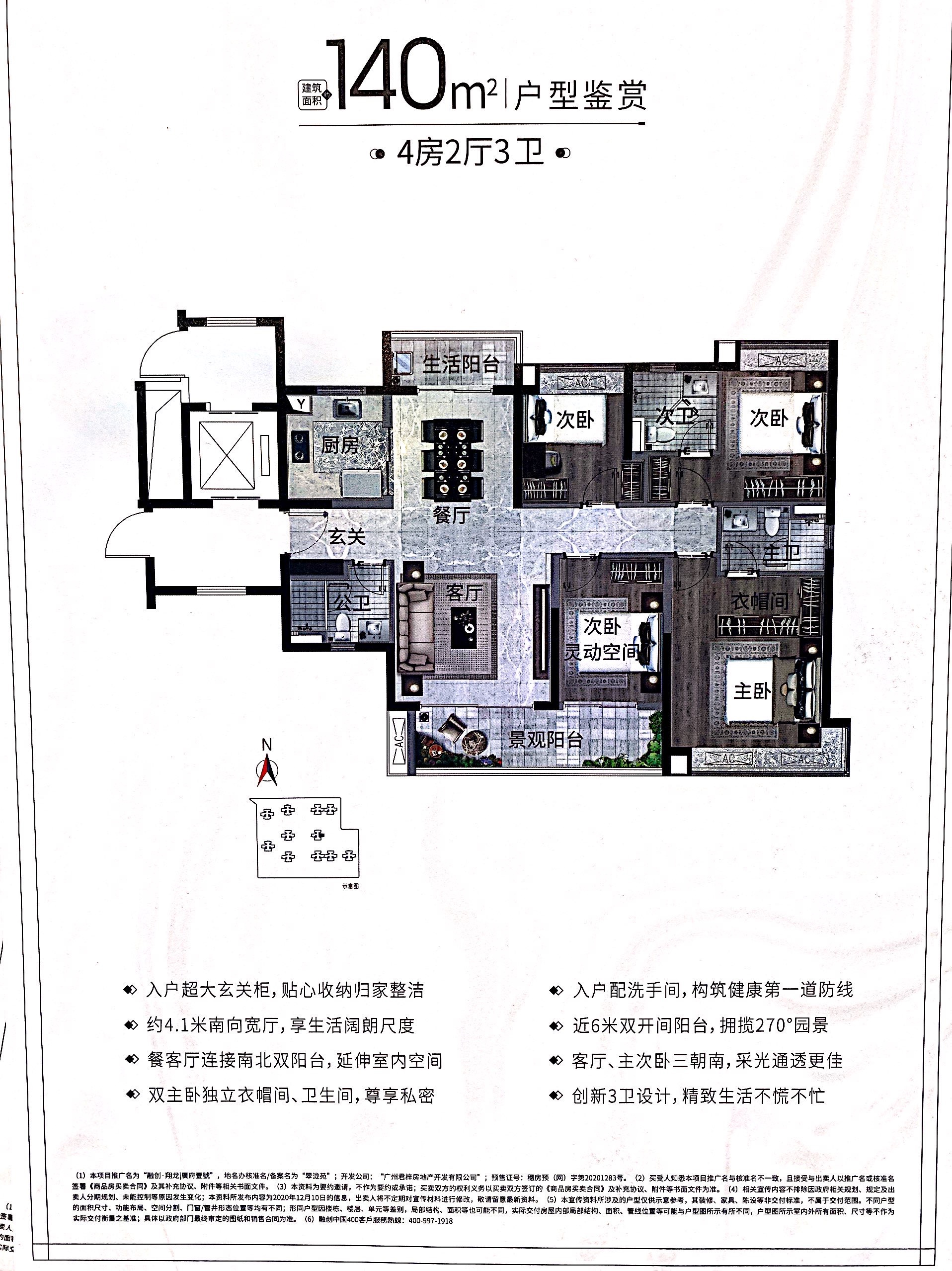 融创翔龙广府壹号限价,黄埔区融创翔龙广府壹号房价