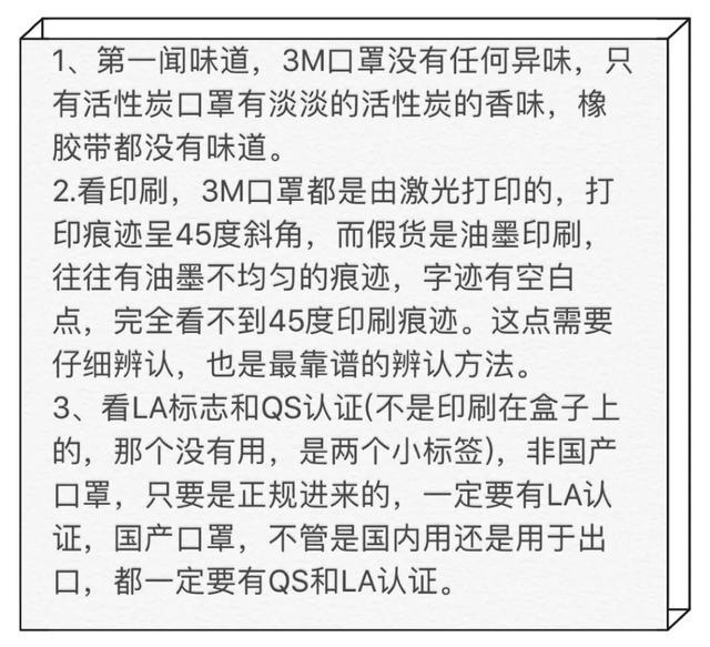 一起聊聊买口罩的那些坑，发国难财的这些人，真的太可恶