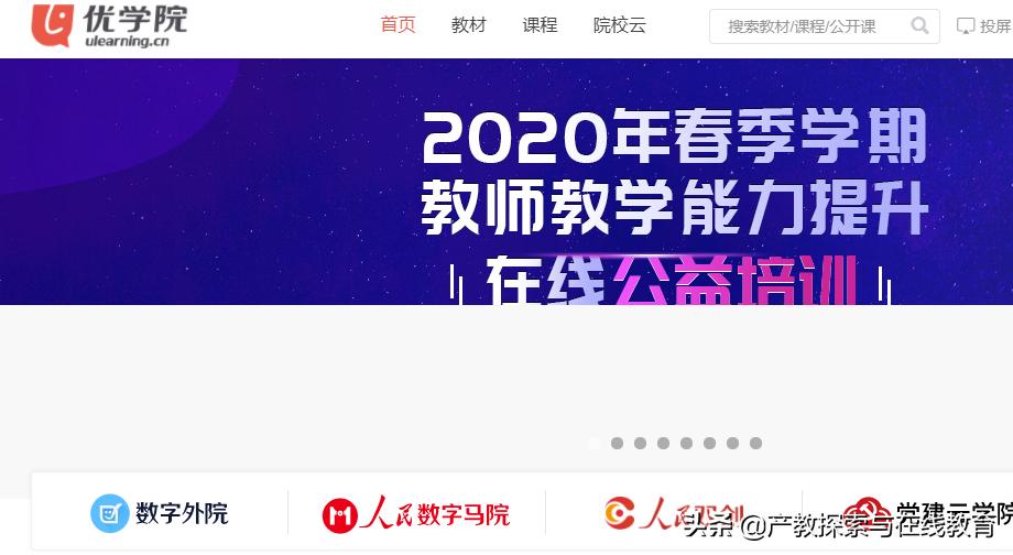 最好的在线教育平台,在线教育最新的五个消息
