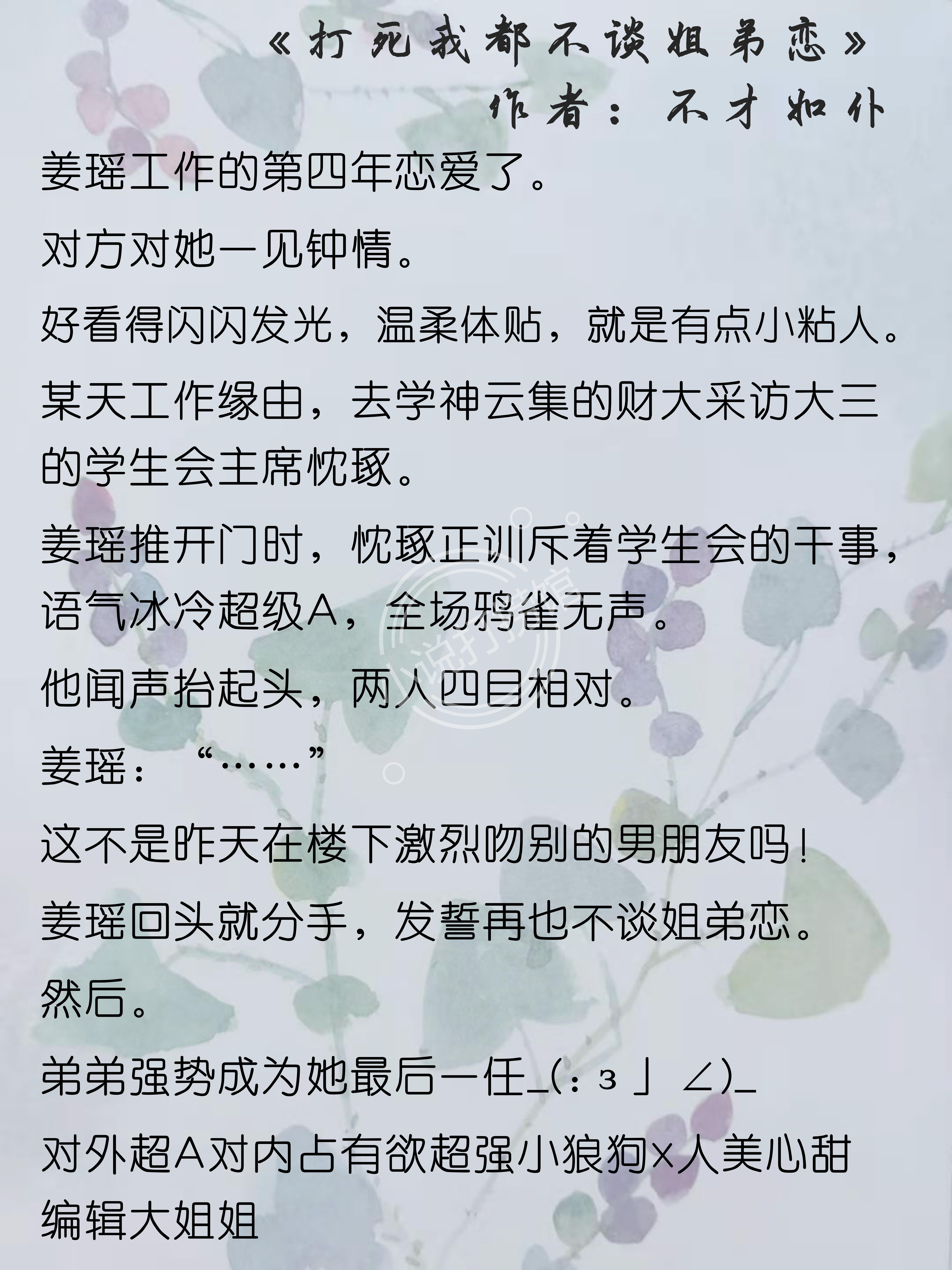 6本宠溺言情小说甜爆少女心,言情文甜宠bgm