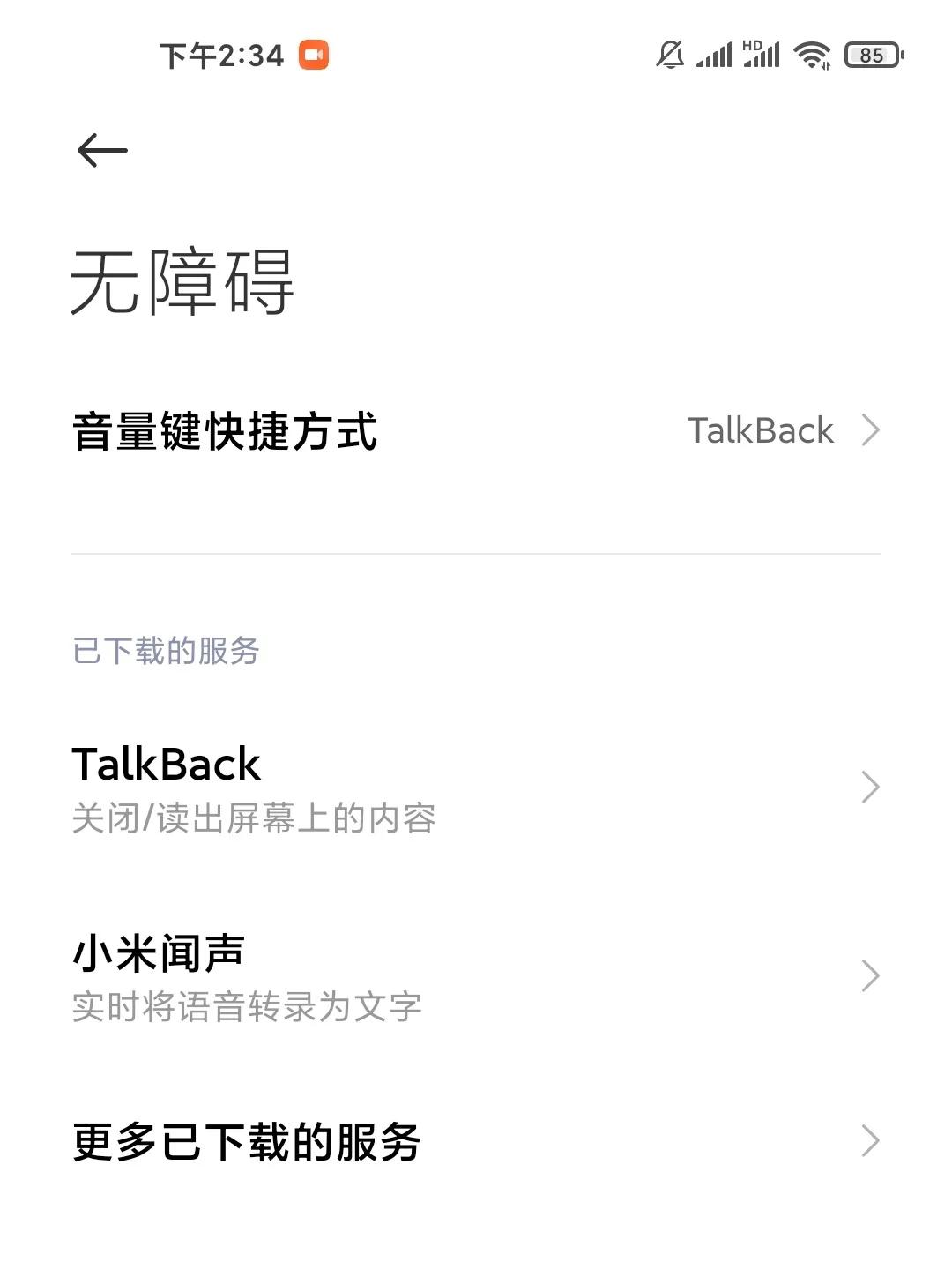 app开屏广告的问题,app开屏广告能举报吗