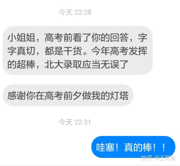 如何从200分学渣逆袭成600分学霸,学习从80分如何逆袭到90分以上