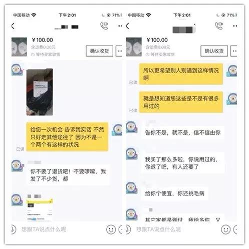 恶心！青岛一市民网购来的口罩竟是用过的？！上面还有毛发和污垢