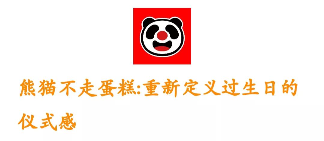 一文读懂：互联网蛋糕品牌的江湖沉浮