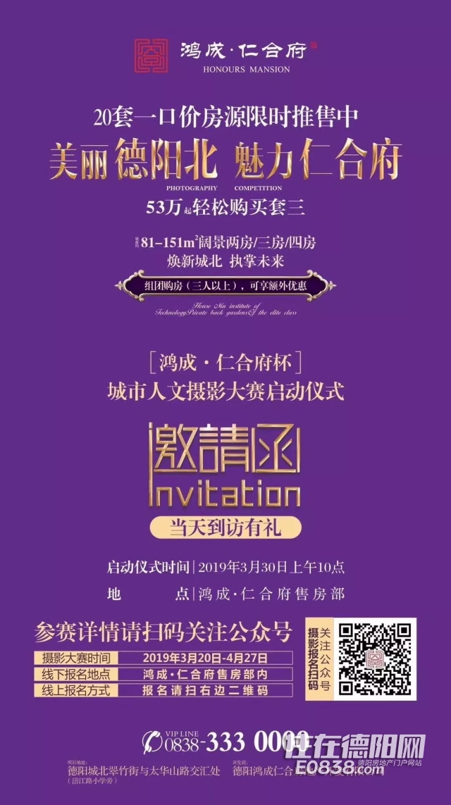 鸿成·仁合府杯摄影大赛即将启动手里的相机已经按捺不住了！