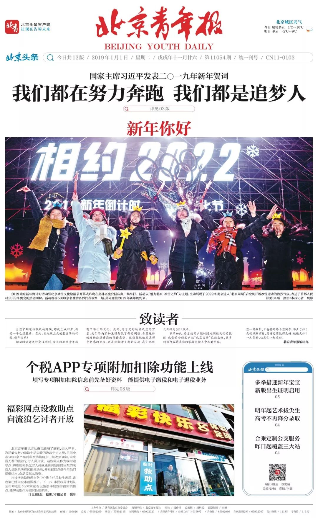 订报就有机会免费看中网!这样的好事儿千万别错过