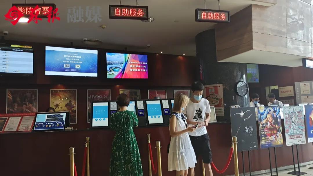 终于回来了！苏城18家影院复业首日