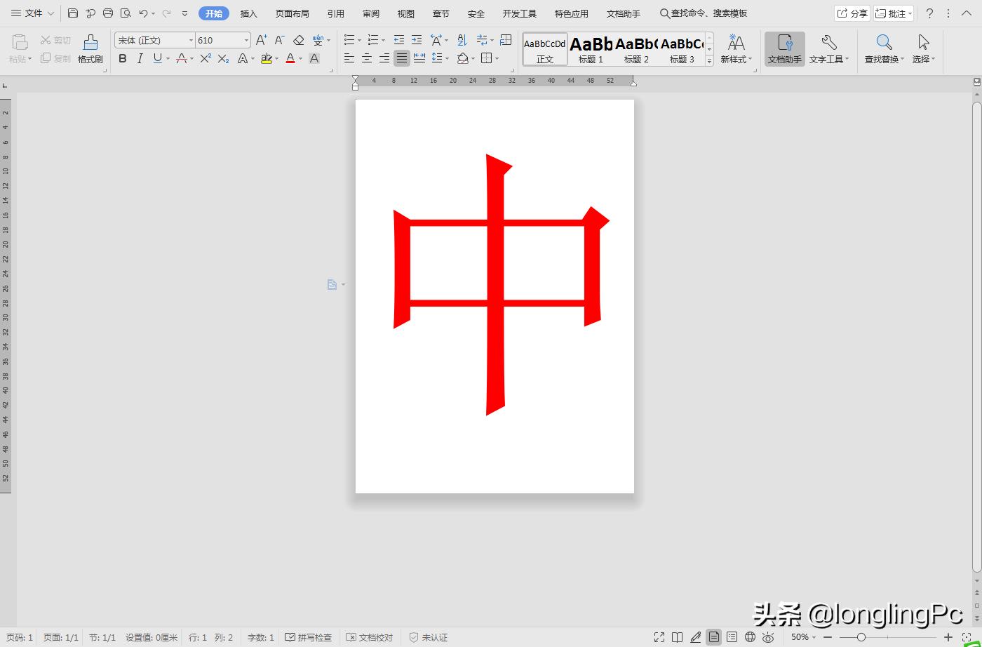怎么把字扩大到整张a4纸,怎样把一个字放大整张纸
