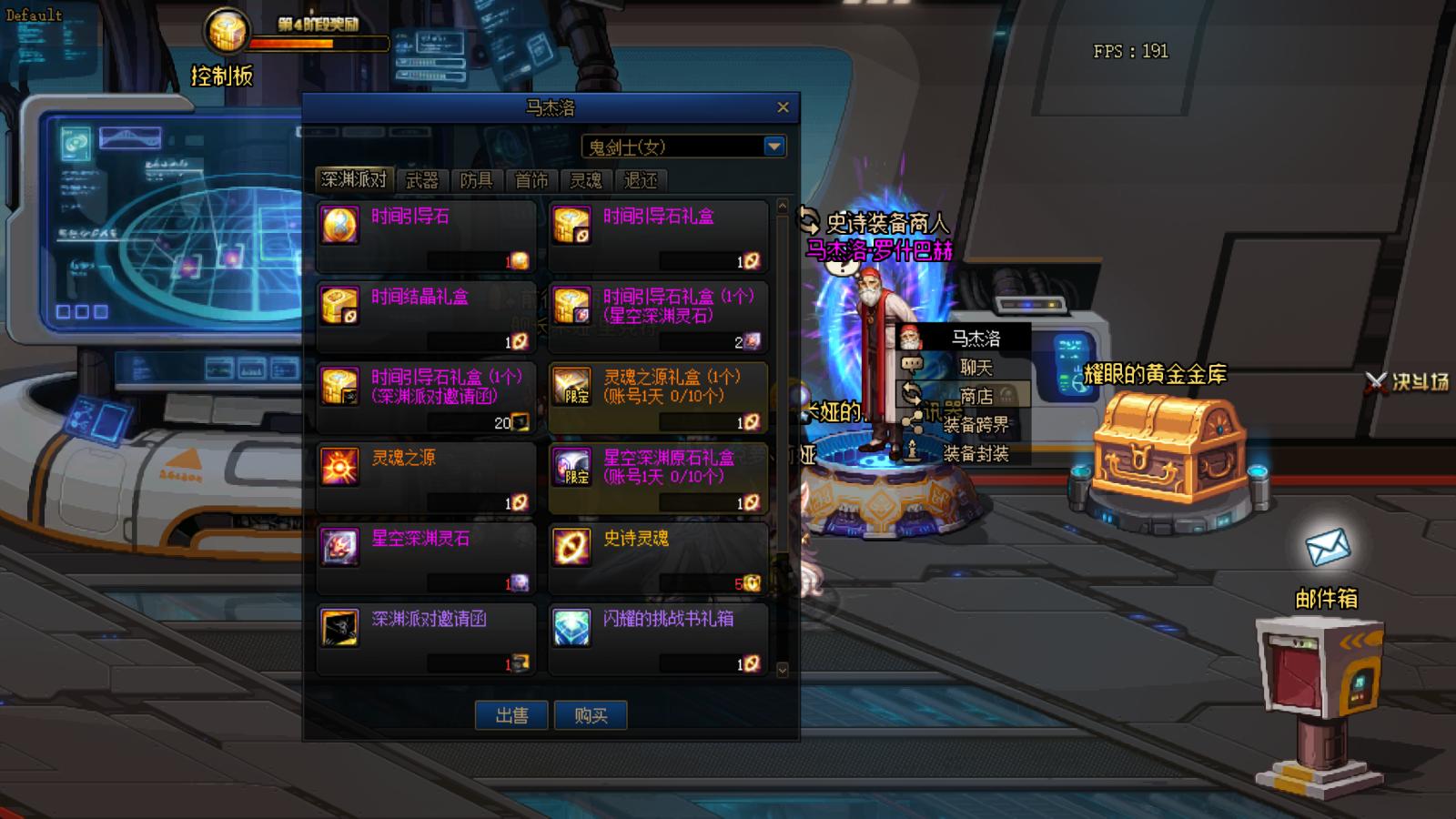 一键召唤强力npc,dnf可以召唤npc的装备