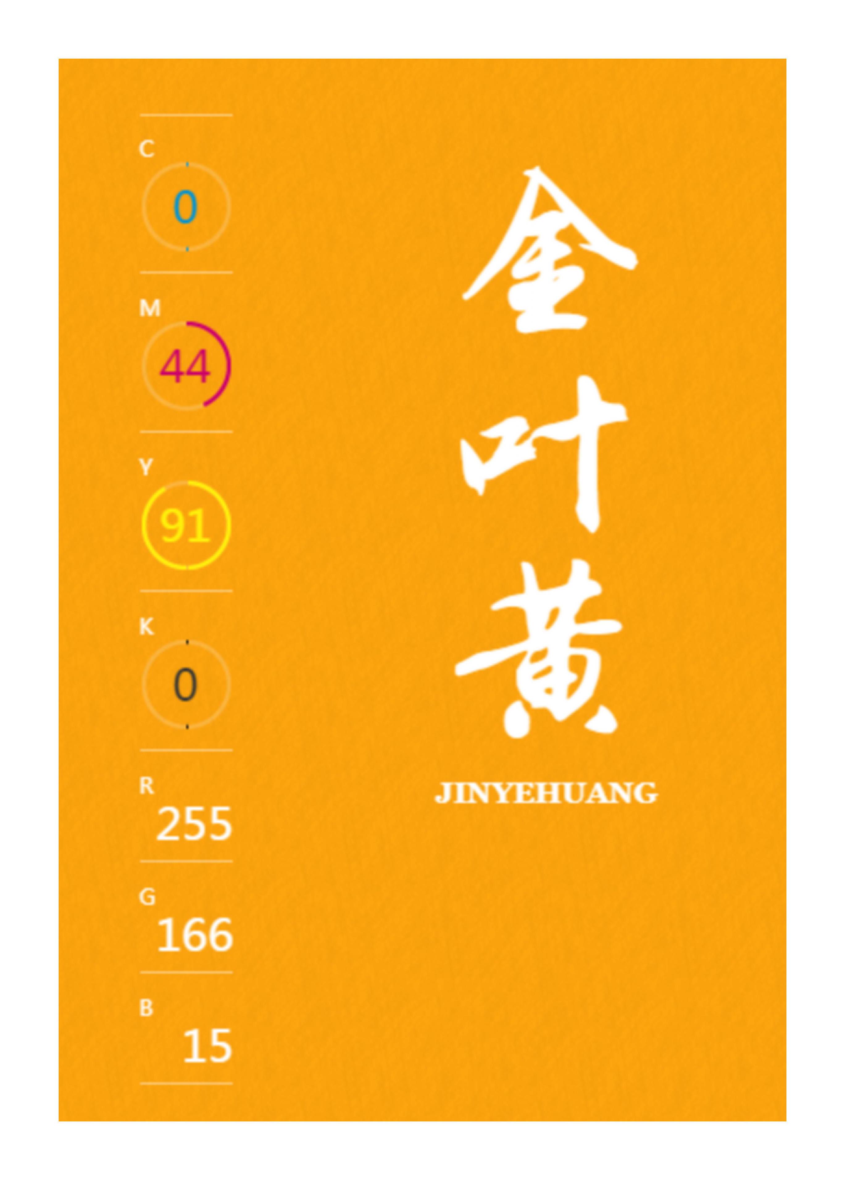 100种设计必备色,配色方案高级色卡cmyk