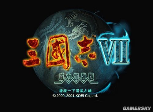 三国志游戏各版本,三国志系列游戏排名前十有哪些