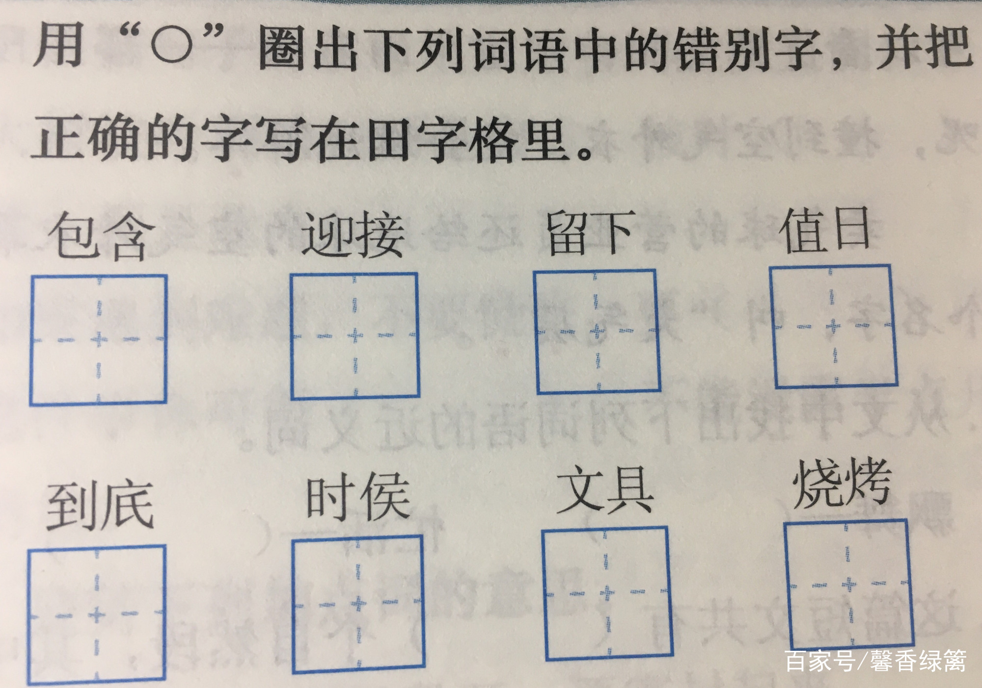 语文二年级下册语文园地六知识点,二年级上册语文园地六的日积月累