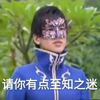 雨女无瓜的梗在哪一集,雨女无瓜梗的解释