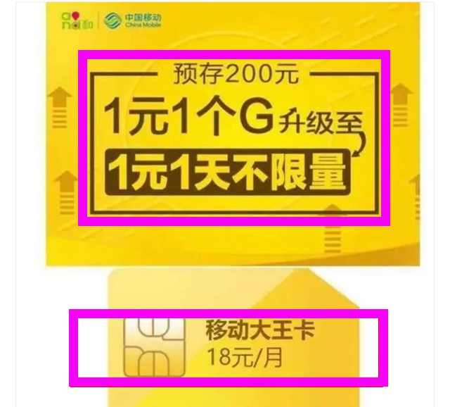 移动王卡18元套餐定向流量咋用,移动王卡和腾讯王卡哪个好