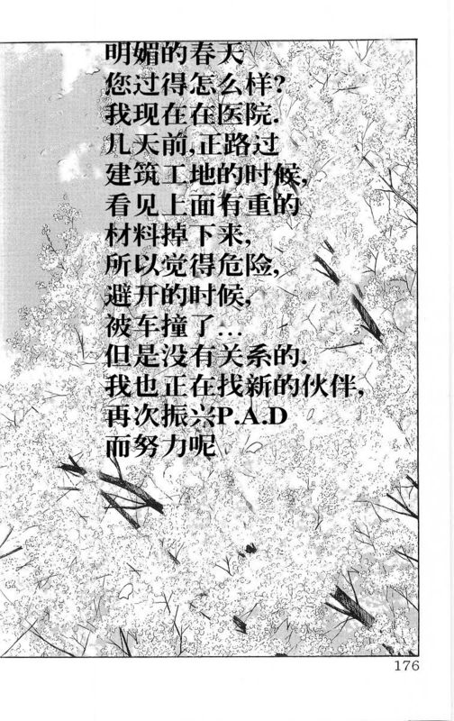 热血高校第5部完全版,热血高校第九话解说