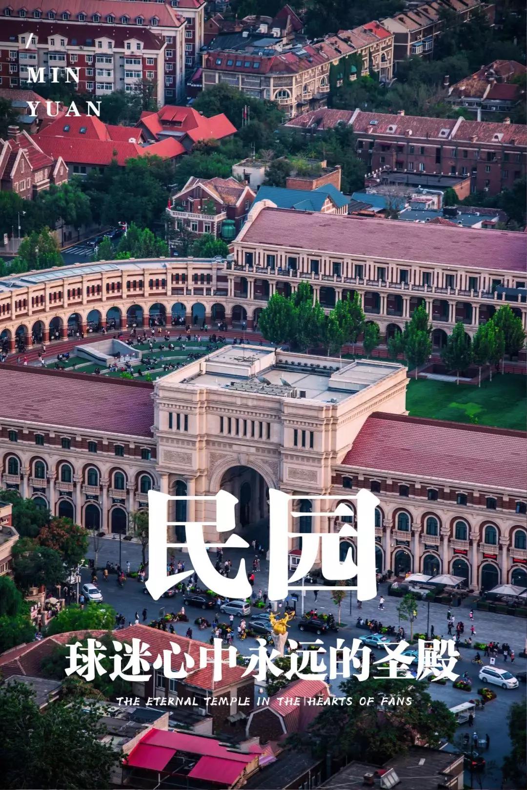 十年前天津泰达足球场,天津老白足球史