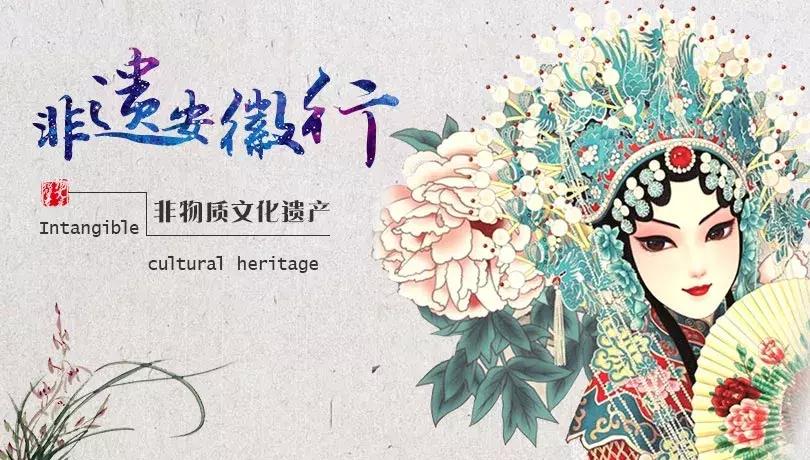 非遗里的中国安徽篇,非遗里的蚌埠