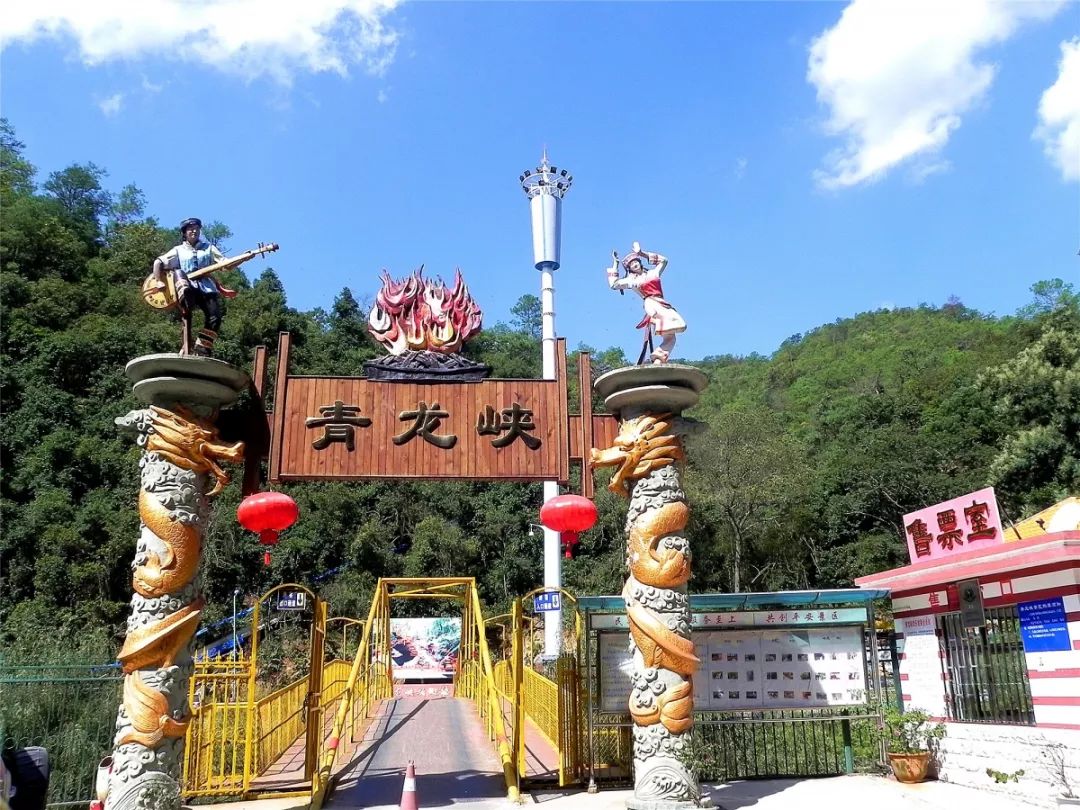 高考结束，暑期来袭，昆明青龙峡放“价”：凭准考证免费入园