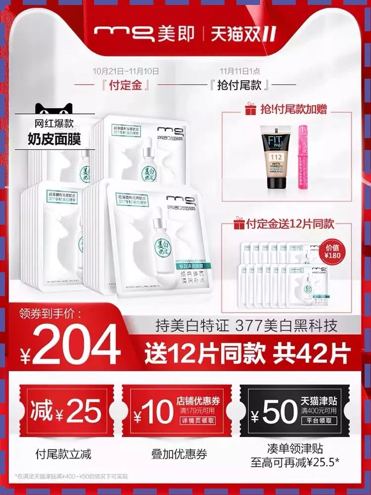 双十一面膜必买清单,双十一你的面膜囤够了么