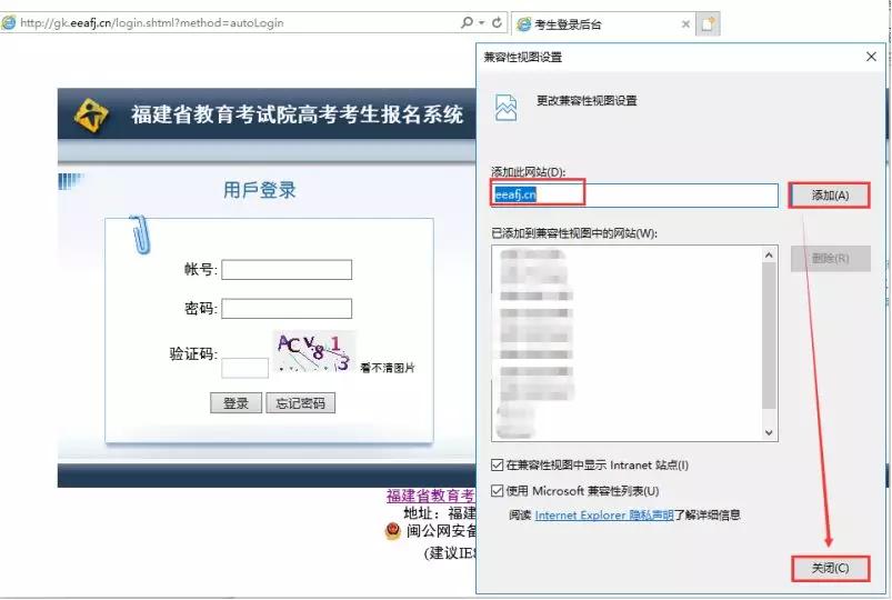 福建高考报名教程,2023年福建高考网上报名攻略