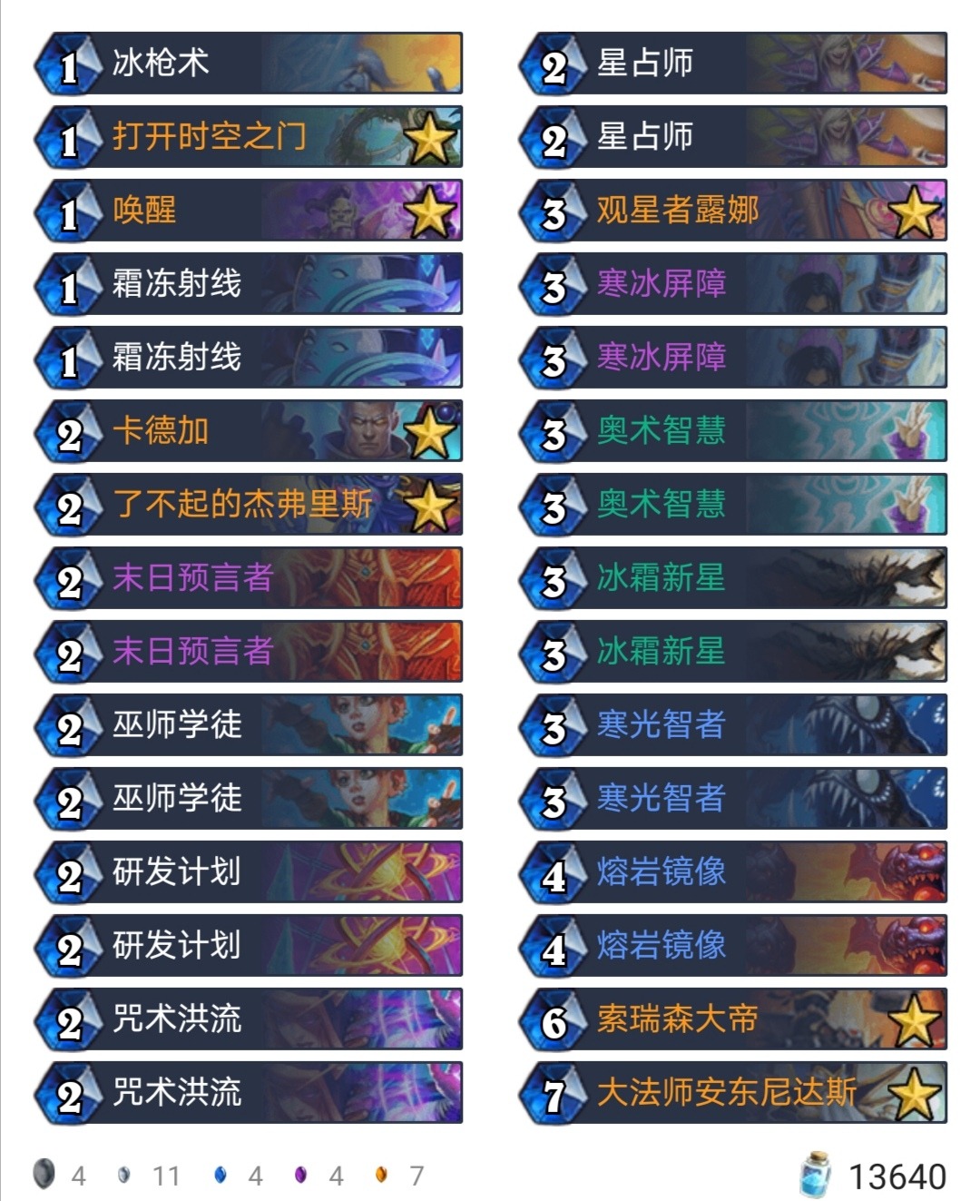 炉石传说暗影崛起最便宜卡组 (炉石传说标准任务术最新版本卡组)