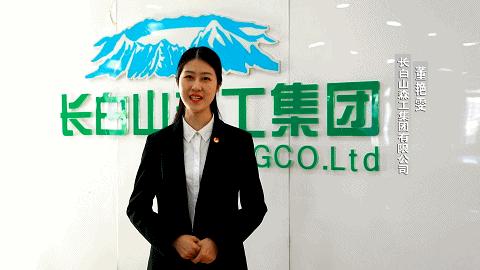 印象长白山森工地址,印象长白山森工怎么样