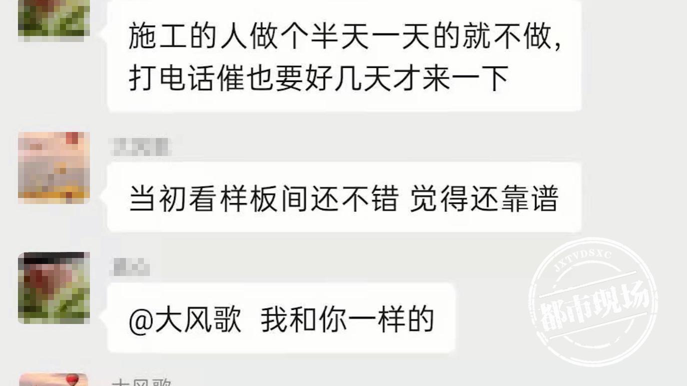 不告而别！赣州一装修公司突然“闪人”，近40名业主“傻眼”
