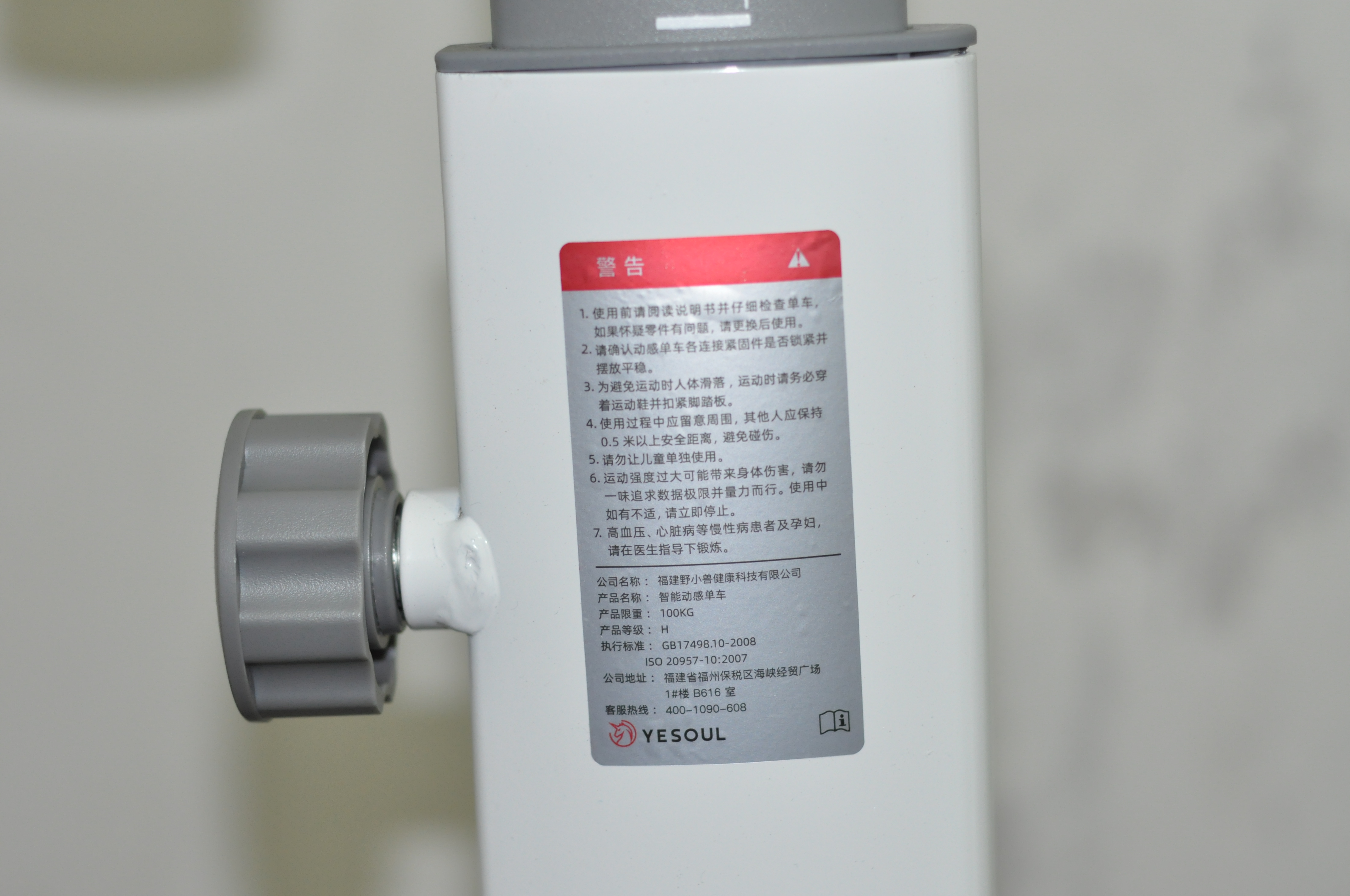 野小兽动感单车新手入门教程,野小兽s1动感单车体验