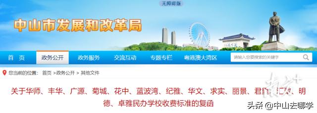 最新民办学校学费标准,今年的民办学费怎么涨了那么多