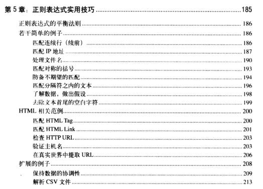 全网最佳学习正则表达式的方法,如何学透正则表达式