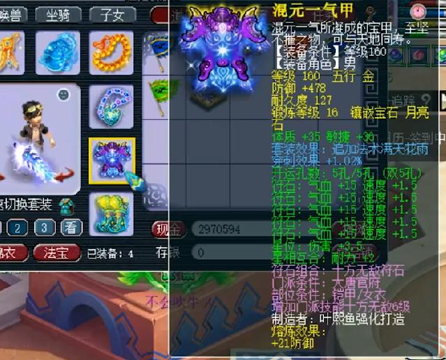 梦幻西游大唐第一高伤害,梦幻西游第一大唐武器