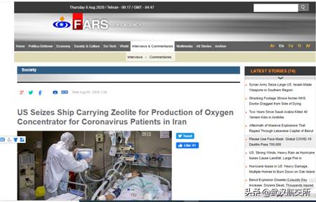 美扣押伊朗油轮最新消息,美军舰沉船事件