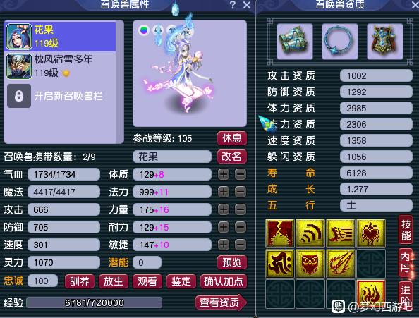 梦幻西游补领100亿经验奖励,梦幻西游小号到了10级就显示欠费