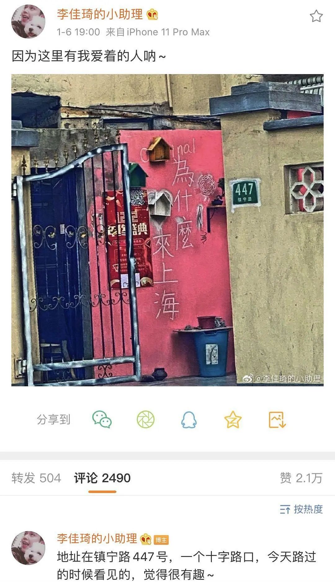 李佳琦和小助理，撕逼分手了？