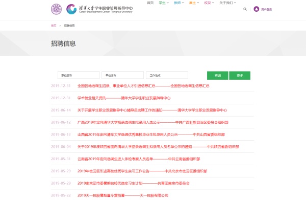 没有求职经验怎么找实习,没有实习经历的大学生如何找实习