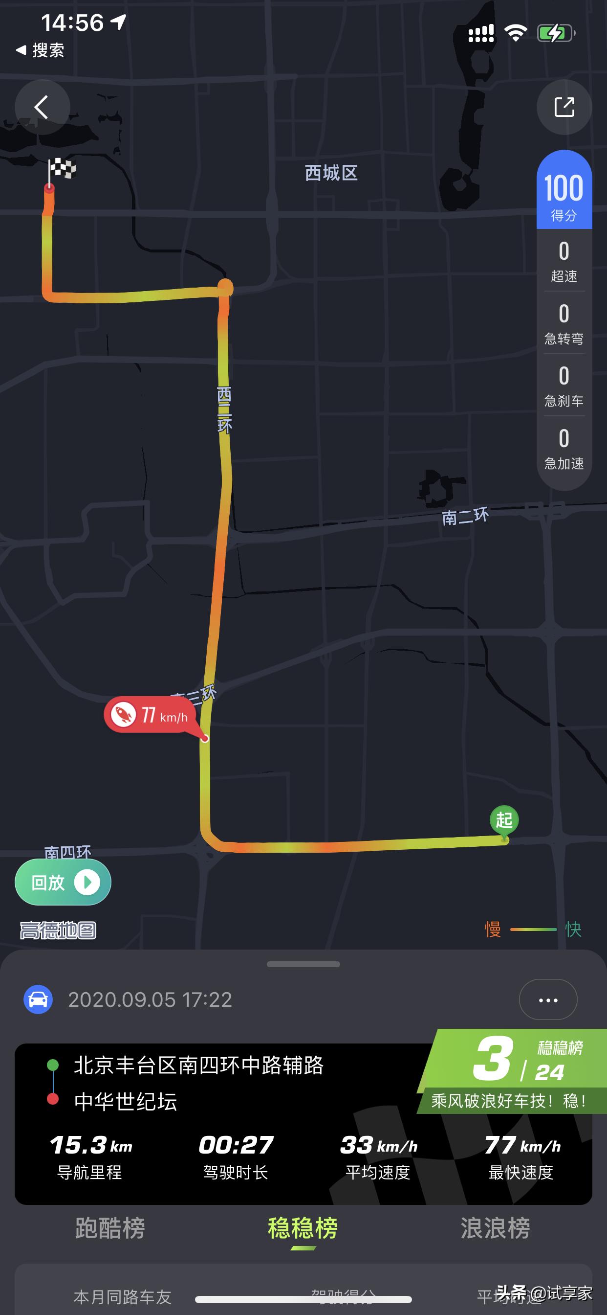 高德地图导航记录删了怎么找回,高德导航记录没有了怎么恢复