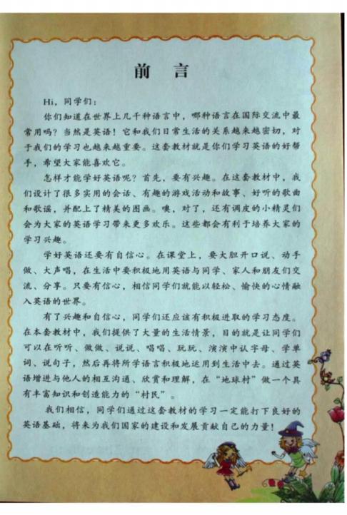 陕旅版英语六年级下册单词表图片,陕旅版英语六年级下册电子书免费