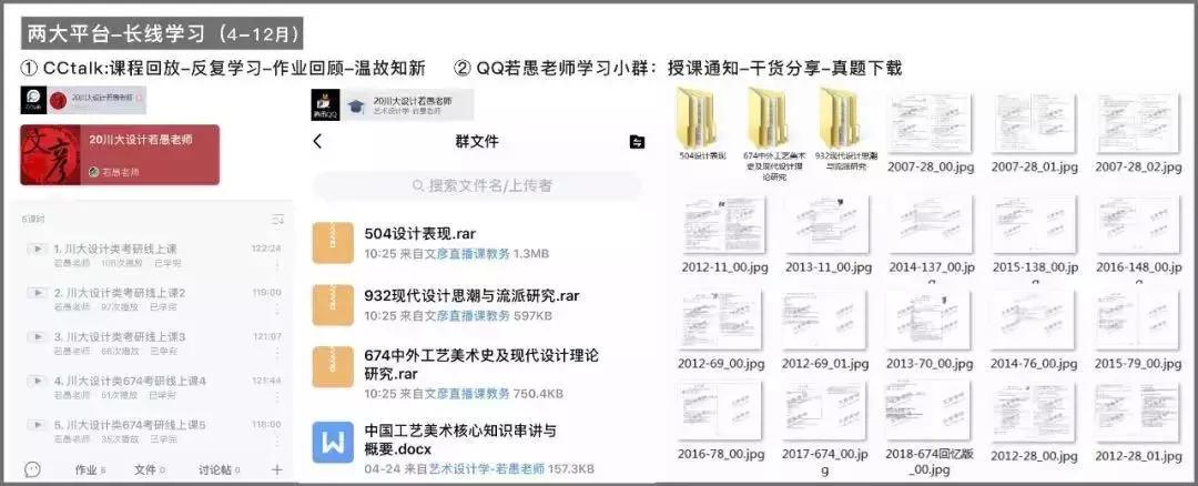 20川大考研|听说，看看别人的复习秘诀有助于“打鸡血”？