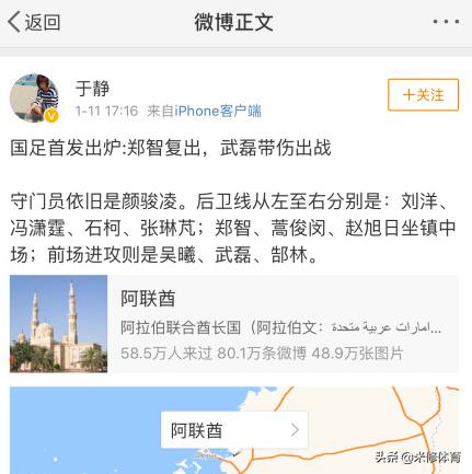 曝国足今晚首发阵容,国足首发疑提前曝光唯一关键位置