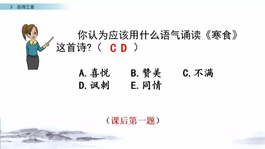 六年级下册10古诗三首ppt完整版,部编版六年级下册第三课古诗图解