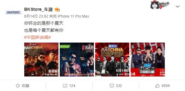 车导谈新说唱,车导的rapper