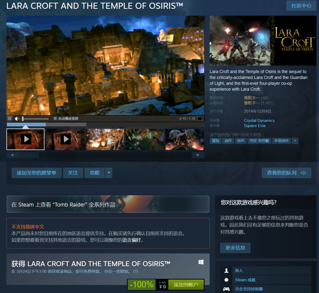 steam游戏免费古墓丽影,steam古墓丽影优惠活动最新