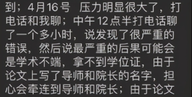 中南大学研究生跳楼身亡，悲剧根源并非论文，而是不愿后退的坚持