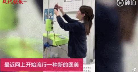 网红花5万赴日本洗血：这些自杀式美容法，正在收割你的智商税