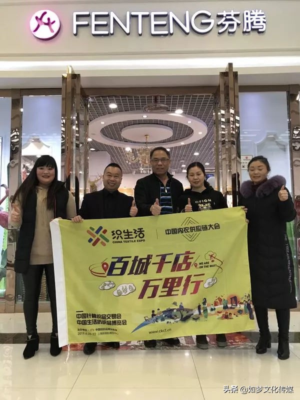 中针会暨中国内衣供应链大会“百城千店万里行”第二季之贵州行