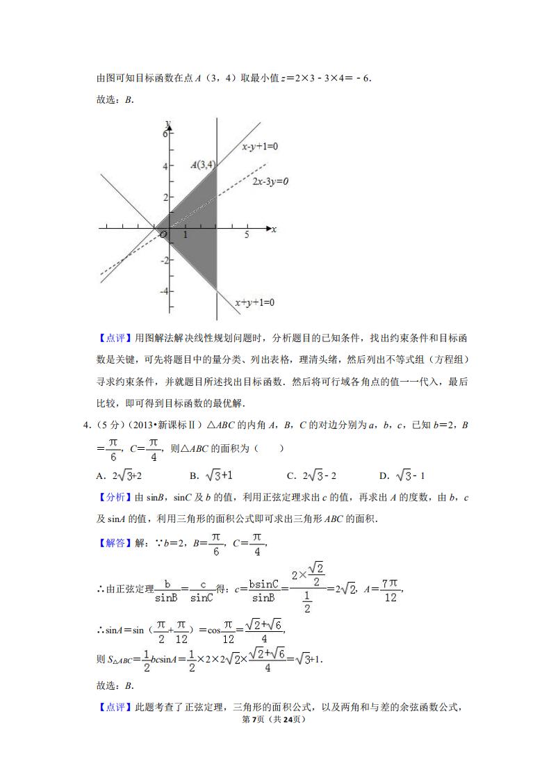 2012全国统一高考数学试卷文科,2023高考数学全国新课标一试卷